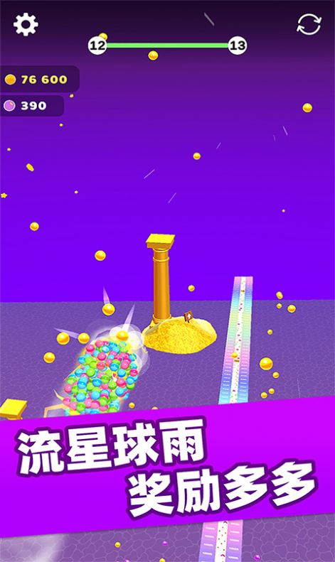 轨迹球3D游戏安卓版