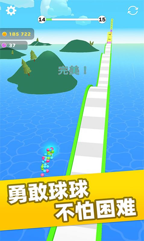 轨迹球3D游戏安卓版