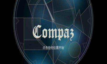 Compaz中文版