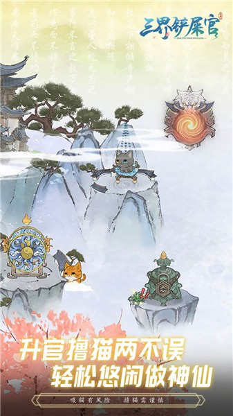 三界铲屎官抖音版