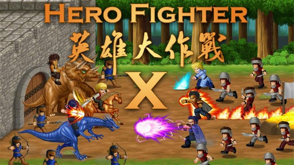 英雄大作战X原版