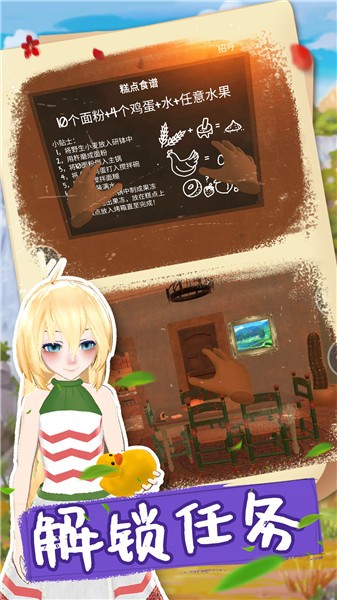我的电子女孩汉化版