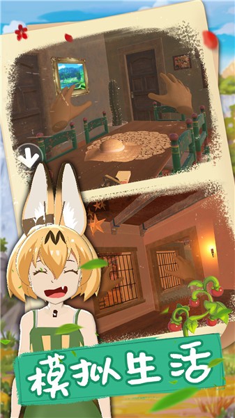 我的电子女孩汉化版