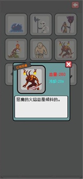 下落骑士小游戏