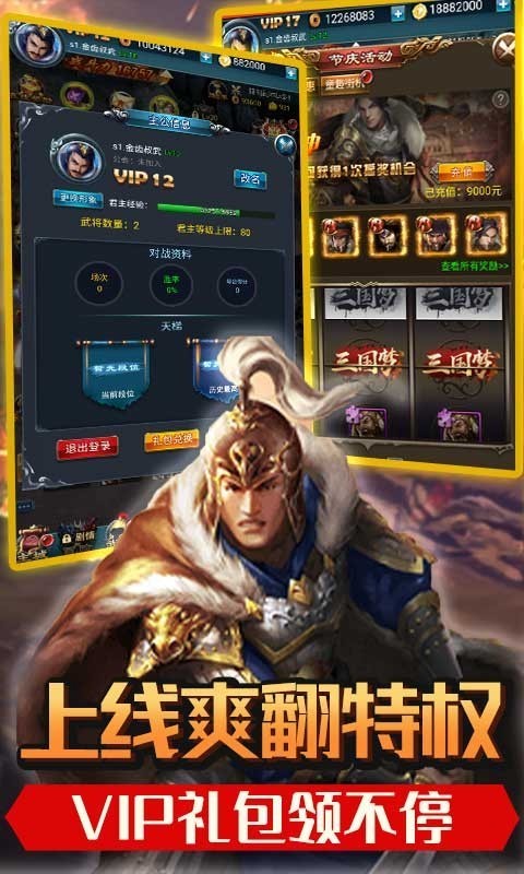 乱世江湖2022
