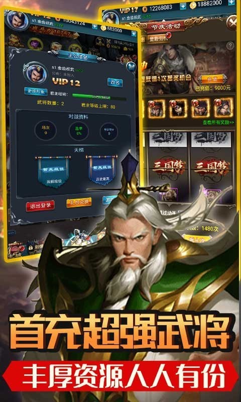 乱世江湖2022