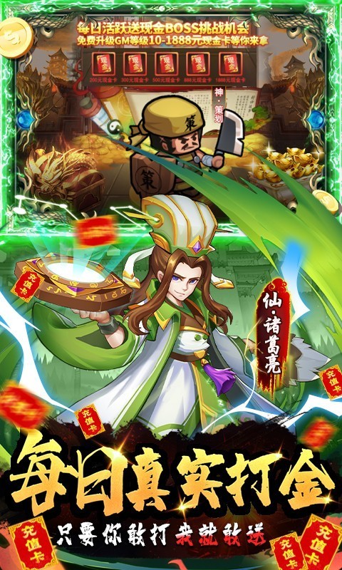 将军不败正式版