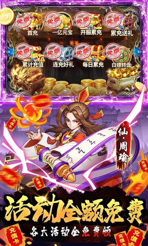 将军不败正式版