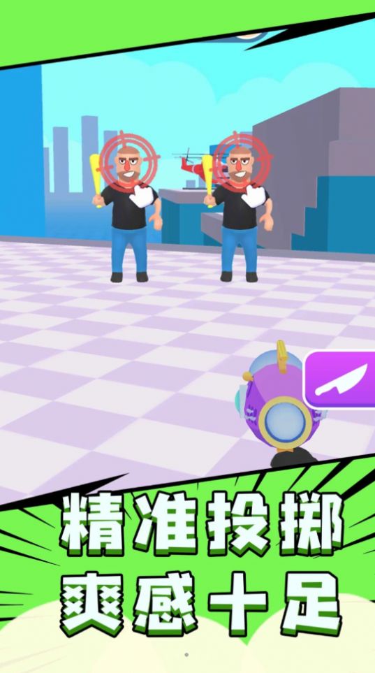 飞刀超能力