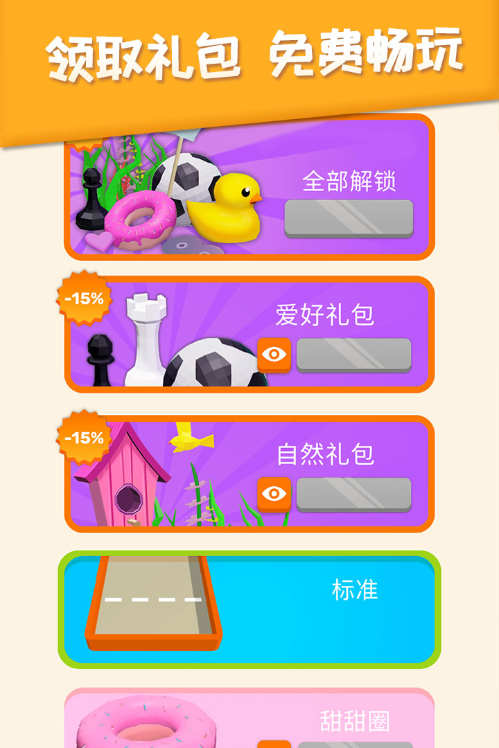 2048躺平版正式版