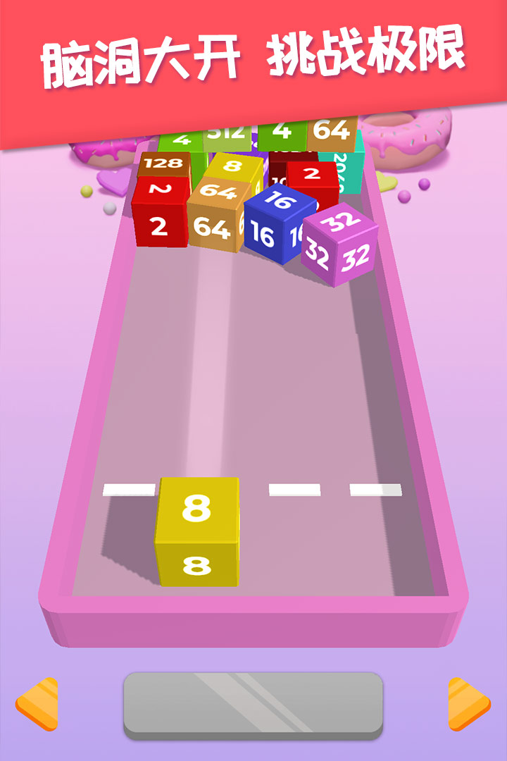 2048躺平版正式版