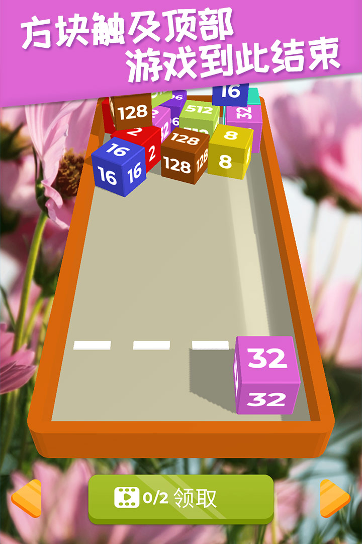 2048躺平版正式版
