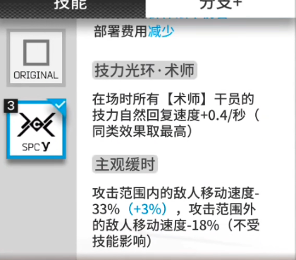 《明日方舟》模组升级系统选择角色推荐