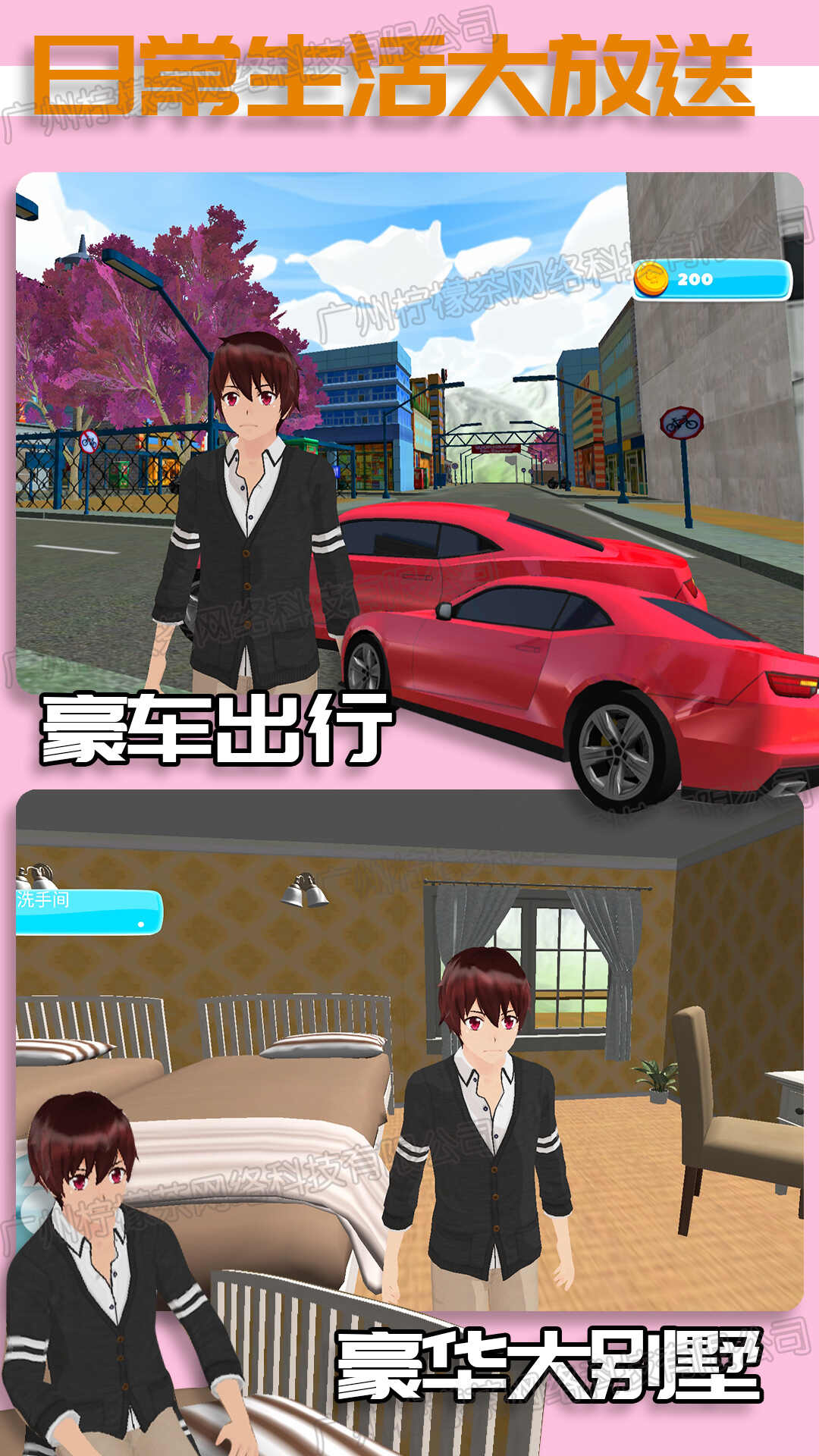嫁给霸道总裁游戏中文手机版