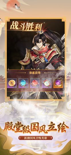 王牌觉醒百将手游正式版