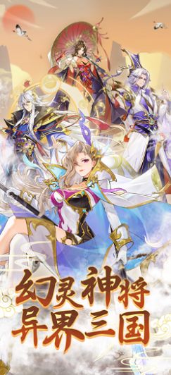 王牌觉醒百将手游正式版