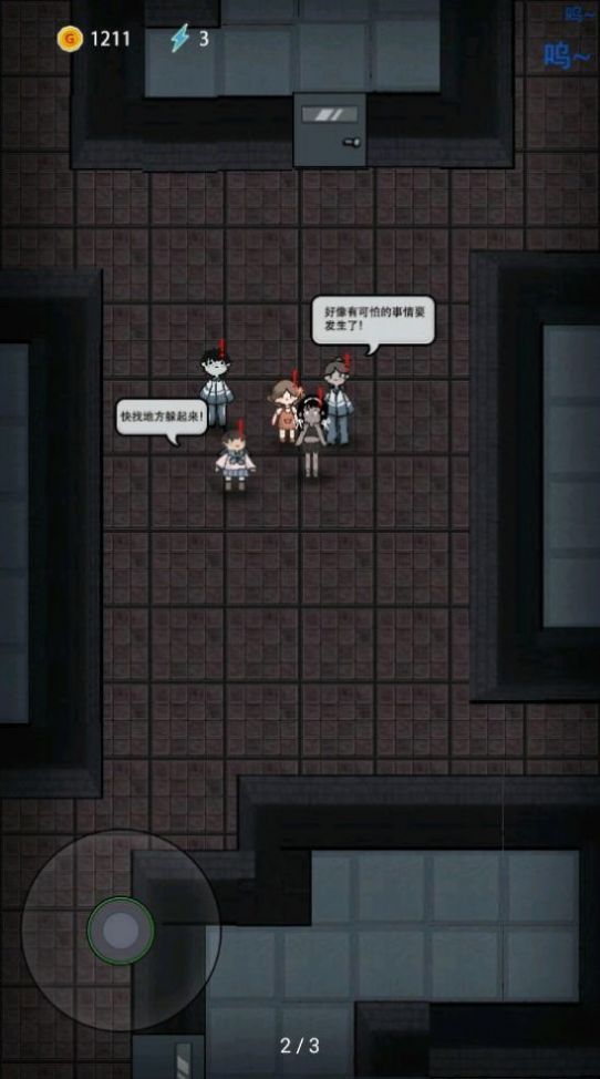 躺宿舍打鬼游戏最新正式版