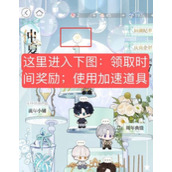 光与夜之恋周年庆庆典怎么装扮