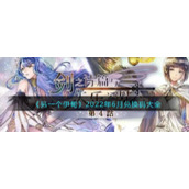 《另一个伊甸》2022年6月兑换码大全
