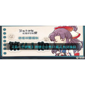 《另一个伊甸》微信公众号41期礼包兑换码