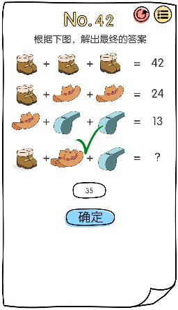 《脑洞大神》第41-45关图文攻略