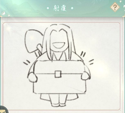 《江湖悠悠》射覆第十一关答案一览