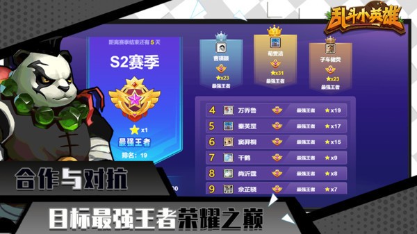 乱斗小英雄单机版