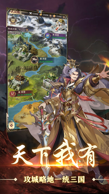 三国百将令手游正式版