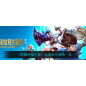 《英雄联盟手游》信誉积分奖励一览