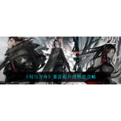 《明日方舟》塞雷娅升级模组攻略