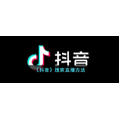 《抖音》搜索直播方法