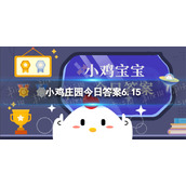 蚂蚁庄园卫生纸和面巾纸 卫生纸面巾纸在家可以混着用吗