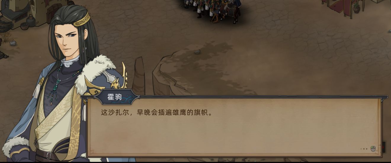《部落与弯刀手游》雄鹰部落介绍