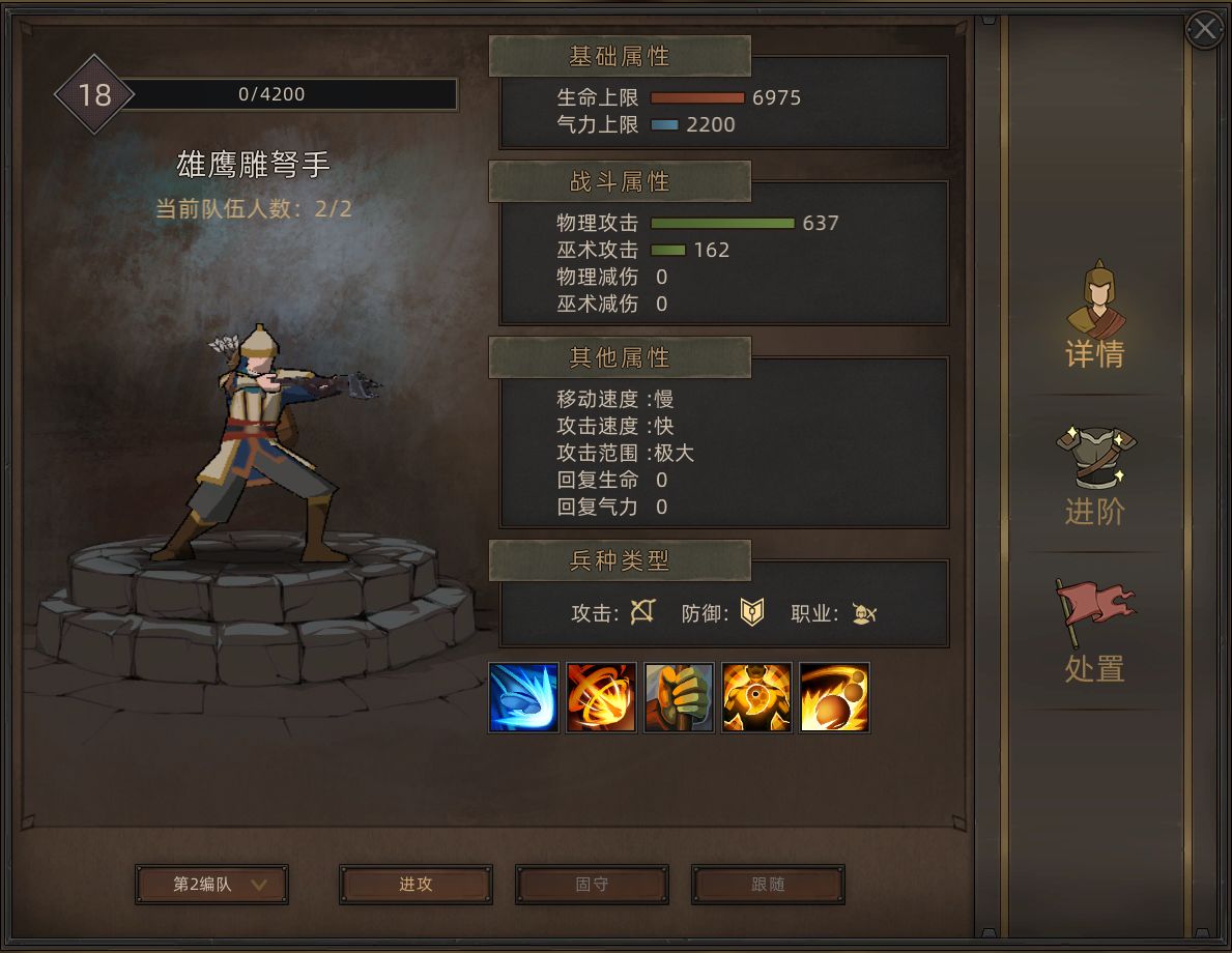 《部落与弯刀手游》雄鹰部落介绍