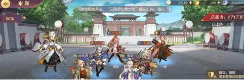 《三国志幻想大陆》蜀国六神战魂搭配推荐