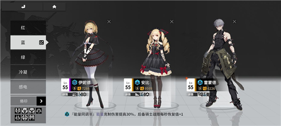 《终末阵线：伊诺贝塔》蓝队角色培养推荐