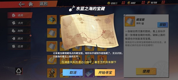 《航海王热血航线》藏宝图东南之海的宝藏位置一览