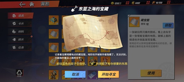 《航海王热血航线》藏宝图东南之海的宝藏位置一览