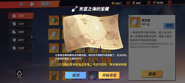 《航海王热血航线》藏宝图东南之海的宝藏位置一览