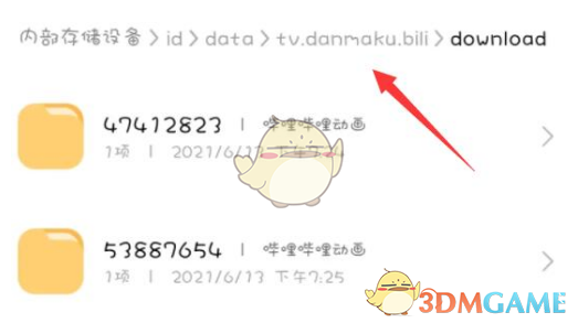 《哔哩哔哩》下载视频保存到百度网盘方法