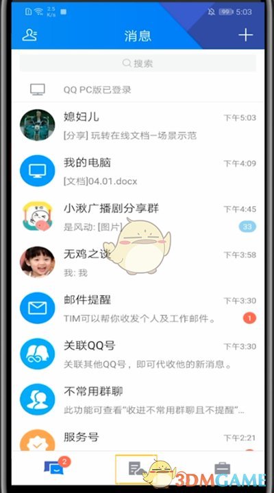 《TIM》上传视频方法