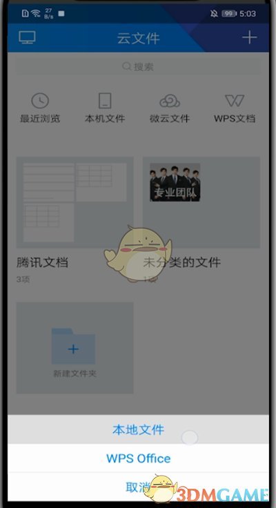 《TIM》上传视频方法