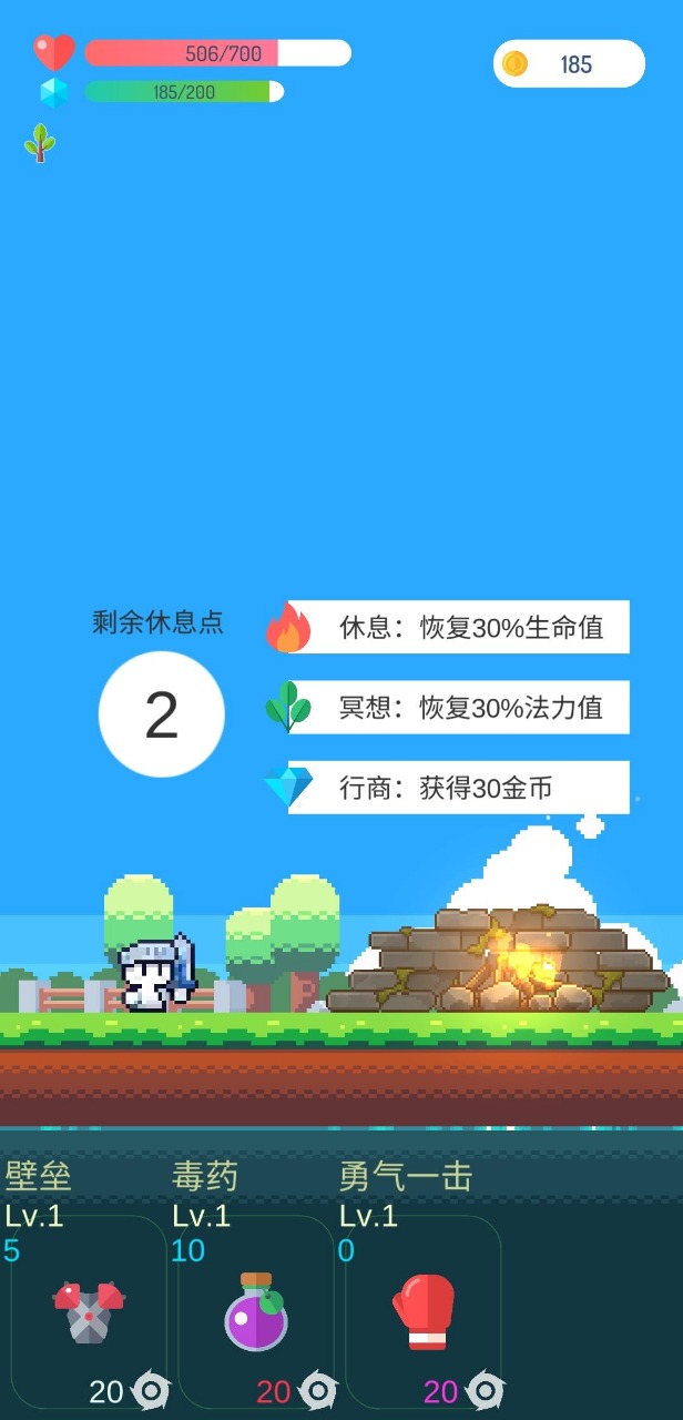 冒险者的rogue之旅1.12