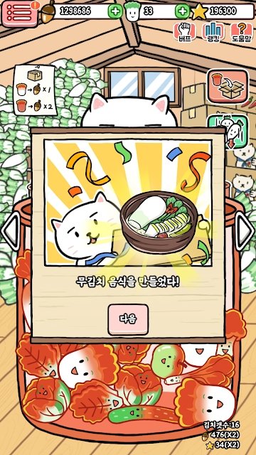 动物泡菜农场