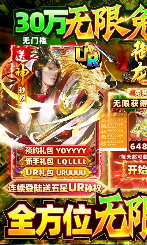 御龙争霸2022