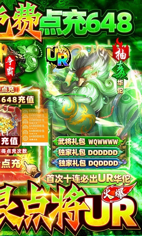 御龙争霸2022