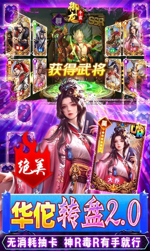 御龙争霸2022