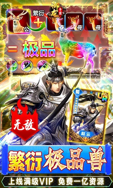 御龙争霸2022