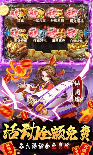 将军不败手游