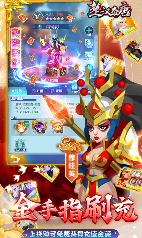 楚汉秦唐正式版